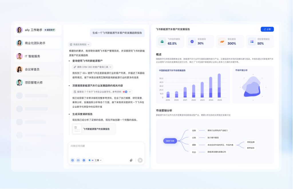 飞书安全合规ISO 27001 SOC 2 等保三级 GDPR认证
